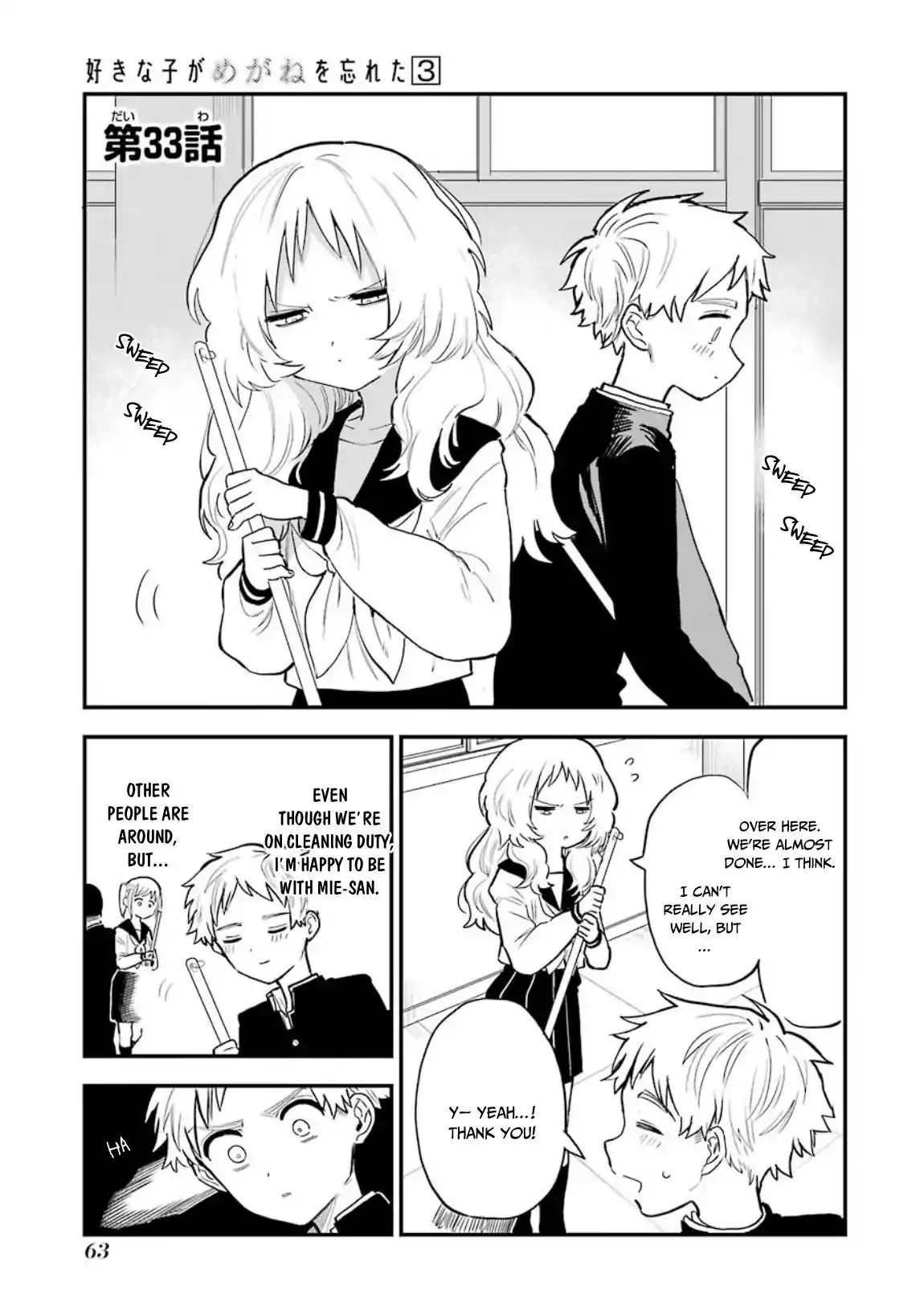 Sukinako ga Megane wo Wasureta Chapter 33 2